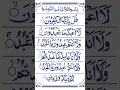 Download Lagu Surah Al-Kafirun | Mishary Rashid Alafasy