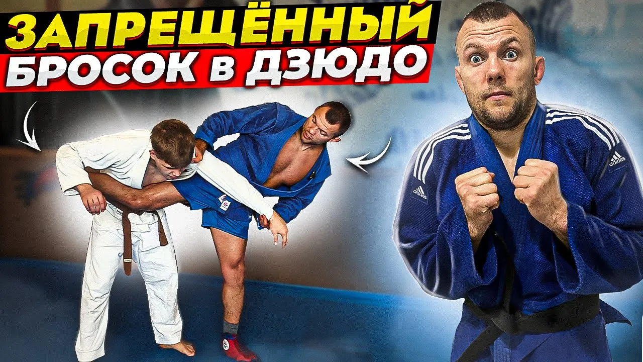 Васильчук самбо