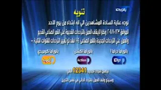 بانوراما التردد الجديد 