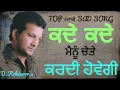 Download Lagu Kade Kade Menu Chete Kardi Hovegi - Davinder Kohinoor - Evergreen Punjabi Songs - By Music Track