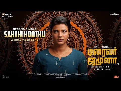 Sakthi Koothu - YouTube