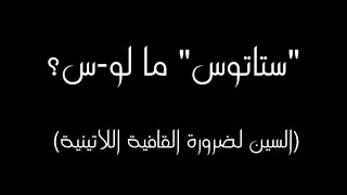                            كارمينا بورانا سورية دندنها