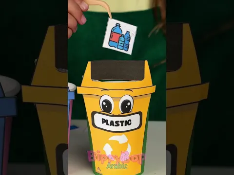 فرز النفايات! 🌎♻️ لننقذ الأرض معاً! 💚💡