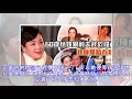 恬妞與前夫萬梓良離婚20年後再相見，恬妞感嘆：這或許就是緣分吧！