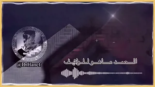 كيف وشلون كلمات فارس سعيد الكعبي اداء مسفر بن دريميح تصميم صعب المنال Drhanf 