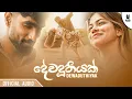 Download Lagu Dewaduthiyak (දේවදූතියක්) | Mihiran | New Sinhala Songs | Official Audio 2025 | Double Point Music