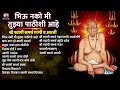 Download Lagu Bhiu Nako Mi Tujhya Pathishi Aahey | Shri Swami Samarth Prakat Din Song I Swami Samarth Song