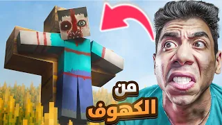 From The Caves أكثر مود رعبا وإزعاجا في ماينكرافت 