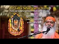 Sri Lalita Sahasranama Stotra by Pujya Sri Ganapathy Sachchidananda Swamiji