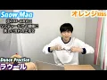 一体どこまで進化するんだ…!? 「Snow Man ラウール」オレンジkissのダンスを解説!!!