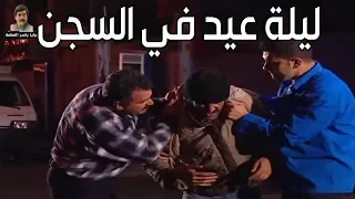 المسكين مافي مكان ينام فيه ولما قرر يفوت السجن حتى ينام   شوفو شو صار   مرايا دندنها