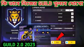 Download How To Create Guild In Free Fire 2023 || Free Fire Guild Kivabe Khulbo 2023 Full Details | Guild 2.0 MP3