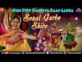 Download Lagu सोना नो गरबो धीरे अंबे मां चालो धीरे धीरे नॉन स्टॉप गरबा🌹🌹🥀🥀🥀 6 लाख से अधिक लोग देखे हैं