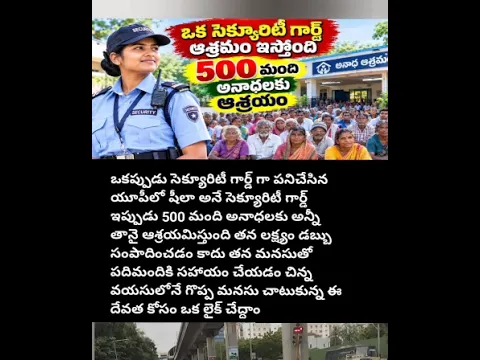 ఇంత చిన్న వయసులో ఎంత పెద్ద మనసుతో ఆలోచించావు తల్లి
