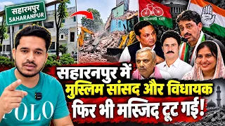 “Muslim MP & MLA in Saharanpur, Yet Mosque Demolished — Why?”