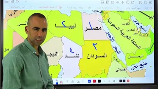 درس الحدود السياسية مفهومها واهميتها ووظائفها الجزء الاول جغرافيا سياسية دفعه 2025 