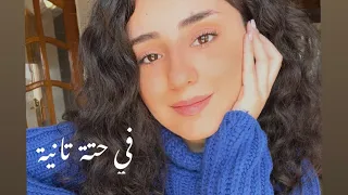 في حتة تانية ميشيلا بهنان جيتار Cover ده طلع في نهار 