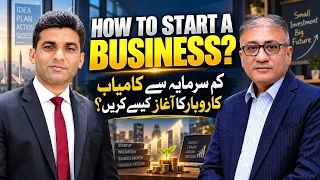 How to Start a Business | Low Investment Business | Successful Business Tips | Waqar Ahmed