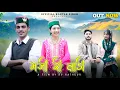 Download Lagu मर्जी री लाड़ी Marji Ri Ladi || Official Kartar singh || Churahi Dj Song || Rv Rathour