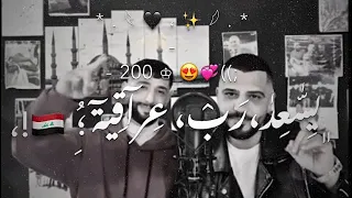 تشوب تشوب شوبية يسعد رب عراقية 