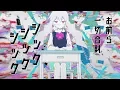 Download Lagu ピノキオピー - シックシックシック feat. 初音ミク / Sick Sick Sick