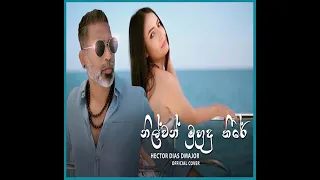 Download Nilwan Muhudu Theere Remix  Hector Dias Sinhala Dj Remix Song MP3