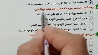 حل نصوص متحررة على نص من قيم الحياة الزوجية كتاب الإبداع الصف الأول الثانوى الترم الأول 2026  حل نصوص متحررة على نص من قيم الحياة الزوجية كتاب الإبداع الصف الأول الثانوى الترم الأول 2026