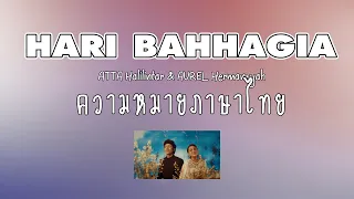 Download HARI BAHHAGIA - ATTA - AUREL (แปลไทย) MP3