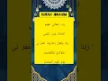 Surah ibrahim (ayat 40-41) #beautifulrecitation