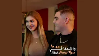 واشمها في يديا 