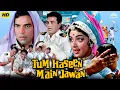 Lagu Tum Haseen Main Jawan (तुम हसीं मैं जवान) Hindi Comedy Full Movie | Dharmendra, Hema Malini, Anjali