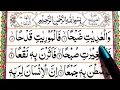 Download Lagu Learn Surah Al Adiyat - Recite Quran Beautifully - How to Improve Tilawat - Surah Adiyat Sikhe
