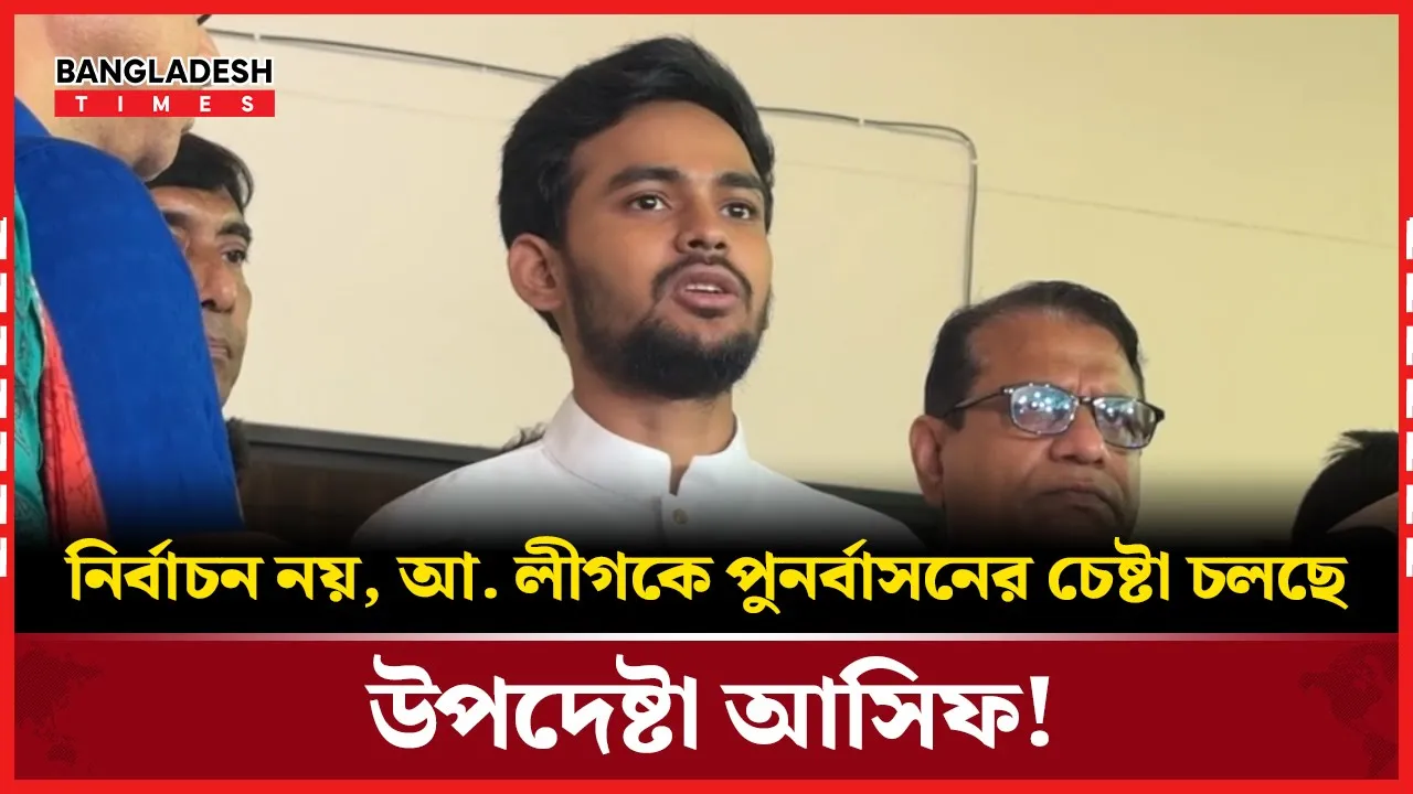 নির্বাচনের খেলা নয়, আ. লীগের ফেরার মিশন!