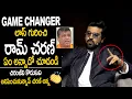Download Lagu Ram Charan Already Responded To Game Changer Loss Long Back | Dil Raju, Shirish | Chiranjeevi