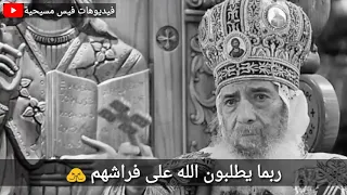 حالات واتس مسيحيه البابا شنوده    دندنها