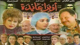 أغنية تيتر مسلسل  أوبرا عايدة    كلمات سيد حجاب  ألحان وتوزيع عمار الشريعي وغناء عفاف راضي        دندنها