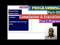 C PROGRAMMING Part-30 Compilation Execution of a C Program