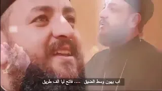 اب يهون وسط الضيق 