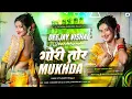 Download Lagu Gori Tor Mukhda Chand Ke Tukda 🥰 Edm Lover Tabahi Mix || Khortha Dj Song || Dj Vishal😱