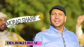 كلمات النعنع مراد شريف طيور الجنة مقتطفات من الفيديو Des Rokia Belal 