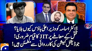 Establishment of JIT is necessary in the m*rder case! Satisfied with action of Judicial Commission!
