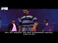 GTA San Andreas - Misi #48 - T bone Mendez - Subtitle Indonesia
