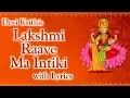 Download Lagu Lakshmi Raave Maa Intiki with Lyrics | Devi Krithis | Mambalam Sisters | Full Song