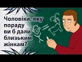 Download Lagu Секретні інсайди, які чоловіки приховують від жінок | Реддіт українською