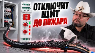 Электрики не верили, что такое возможно! #энерголикбез