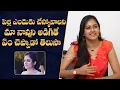 Lagu Singer Harika Narayan About Marriage | Mana Stars Plus