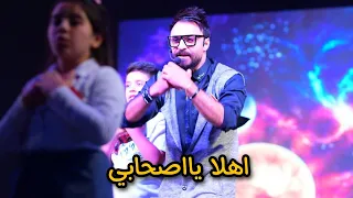 علاء الخالدي اهلا يااصحابي من البوم قراءتي 2022 Alaa Alkhalidi Ahlan Ya Ashabi 