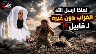 قصة القربان الذي قدمة هابيل وقابيل إلى الله ولماذا رفض الله قربان قابيل!! فما الذي قدمه ؟