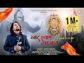 खाटू श्याम भजन Mashup 2024 || Singer Ashish Maratha || Khatu Shyam Bhajan #khatushyam #ashishmaratha