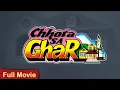 CHHOTA SA GHAR Full Movie (1996) - Vivek Mushran, Ajinkya Deo, Ashok Saraf - छोटासा घर पूरी मूवी